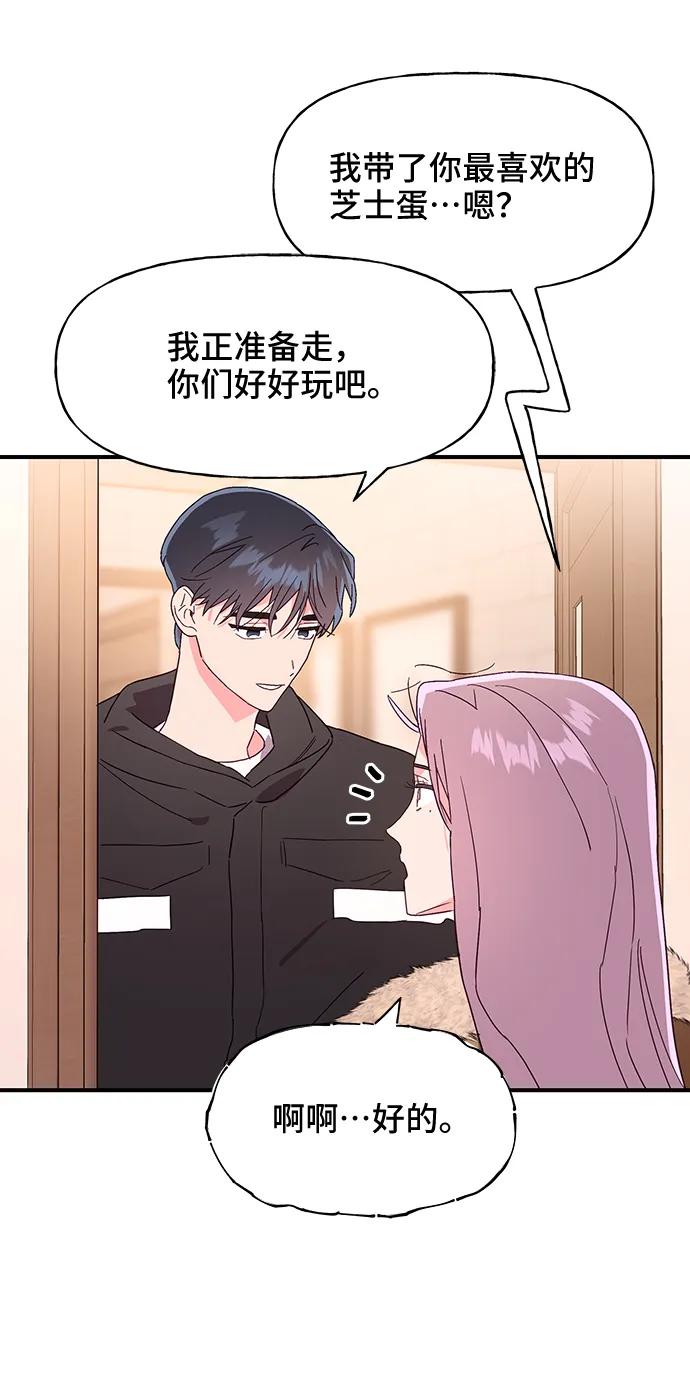 《今日的维纳斯》第45话 第27页