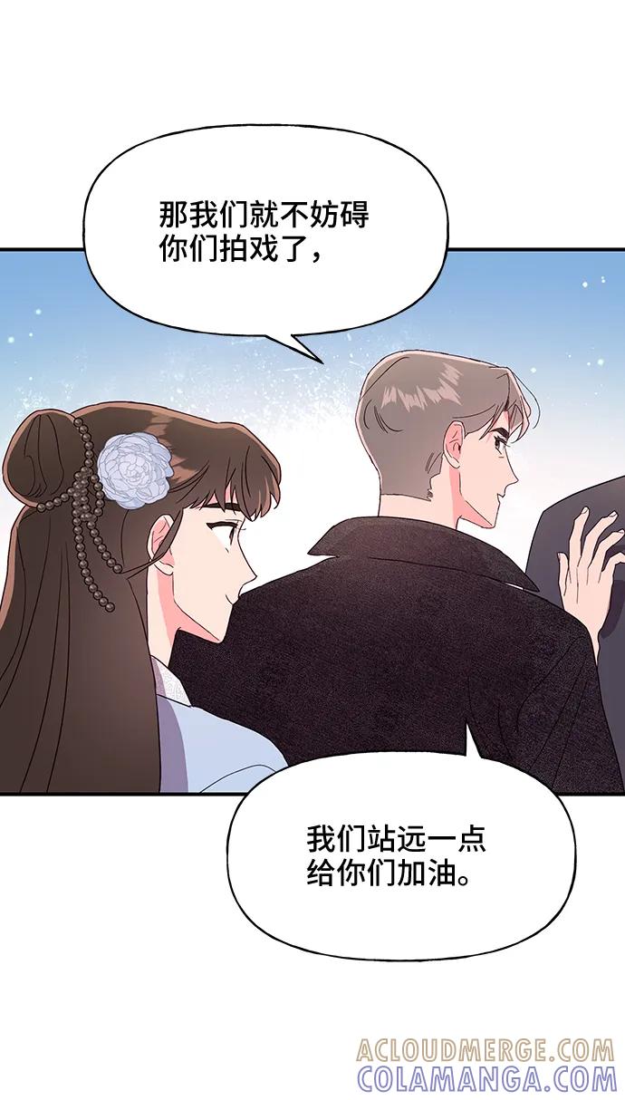 《今日的维纳斯》第45话 第49页