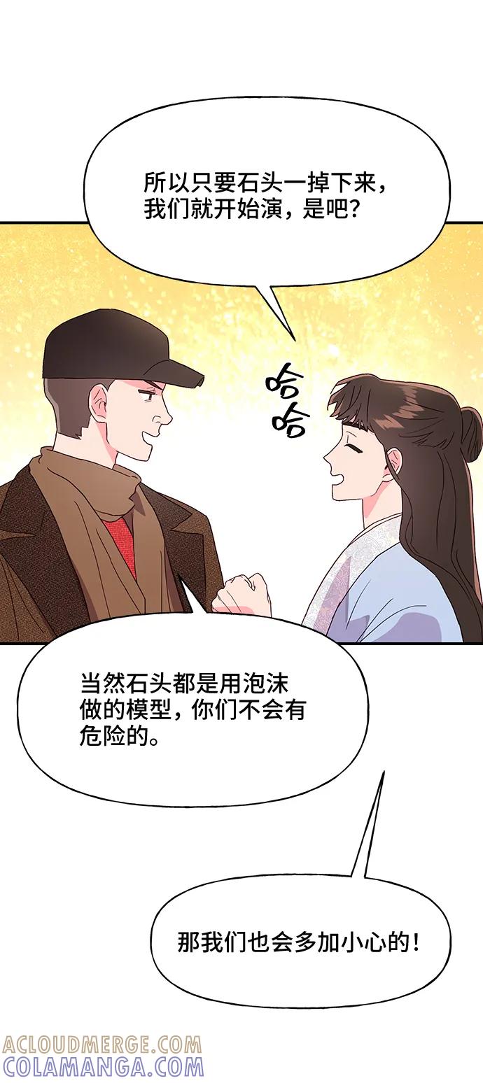 《今日的维纳斯》第45话 第43页