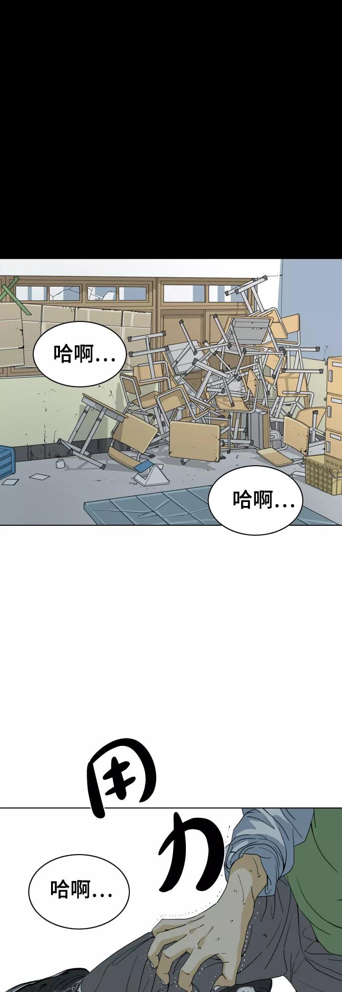 《MONSTER》第45话 第47页