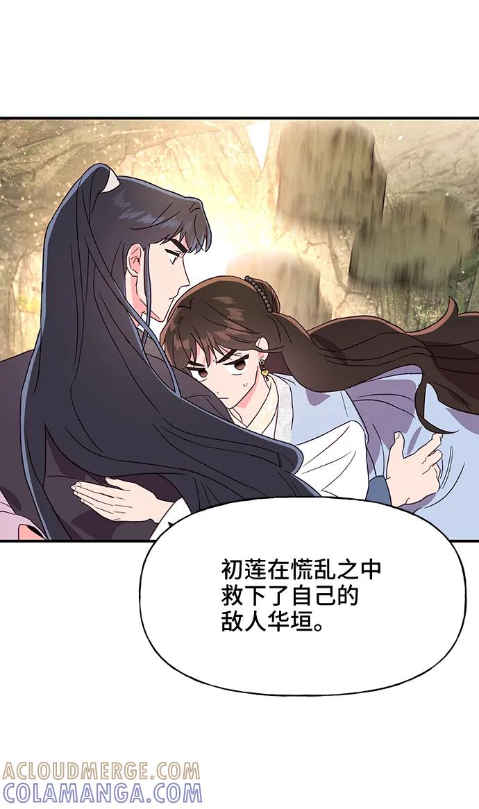 《今日的维纳斯》第45话 第40页