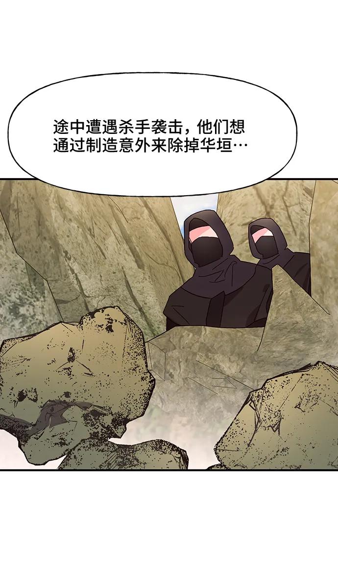 《今日的维纳斯》第45话 第39页