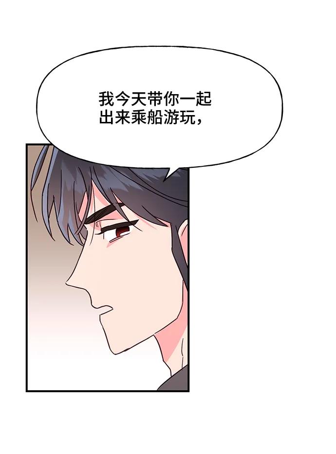 《今日的维纳斯》第45话 第59页