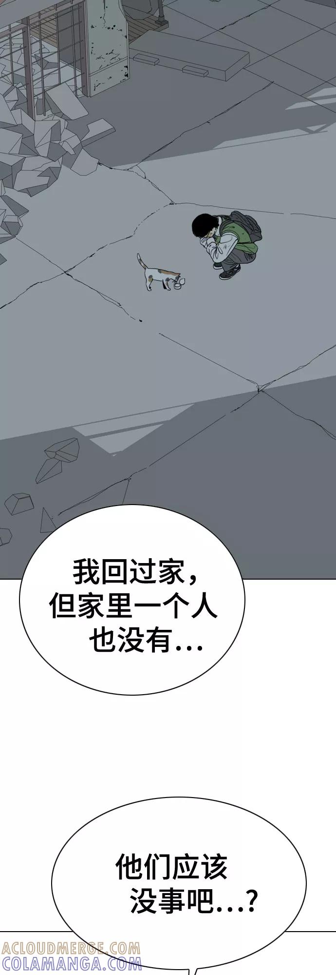 《MONSTER》第45话 第73页