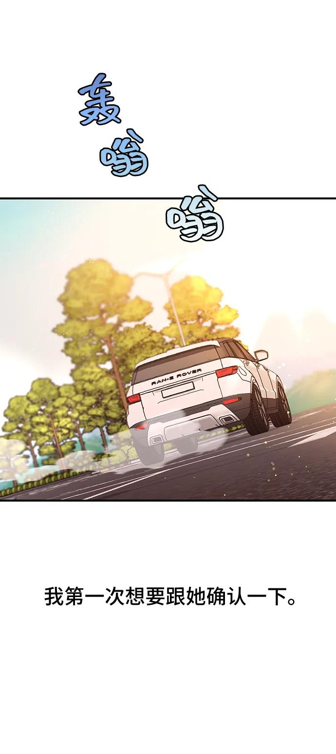 《今日的维纳斯》第45话 第12页