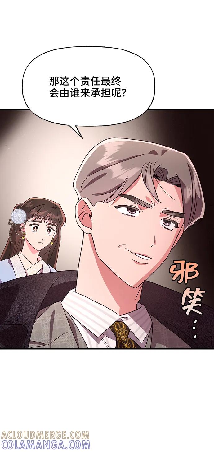《今日的维纳斯》第45话 第55页