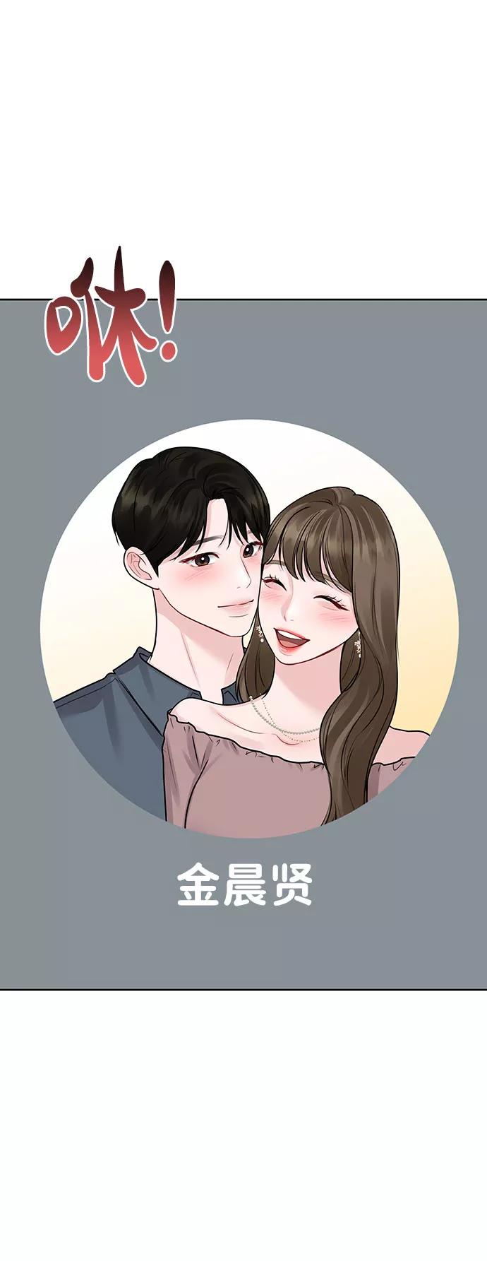 《你不是我的理想型》[第45话] 番外. 最后的故事 第20页