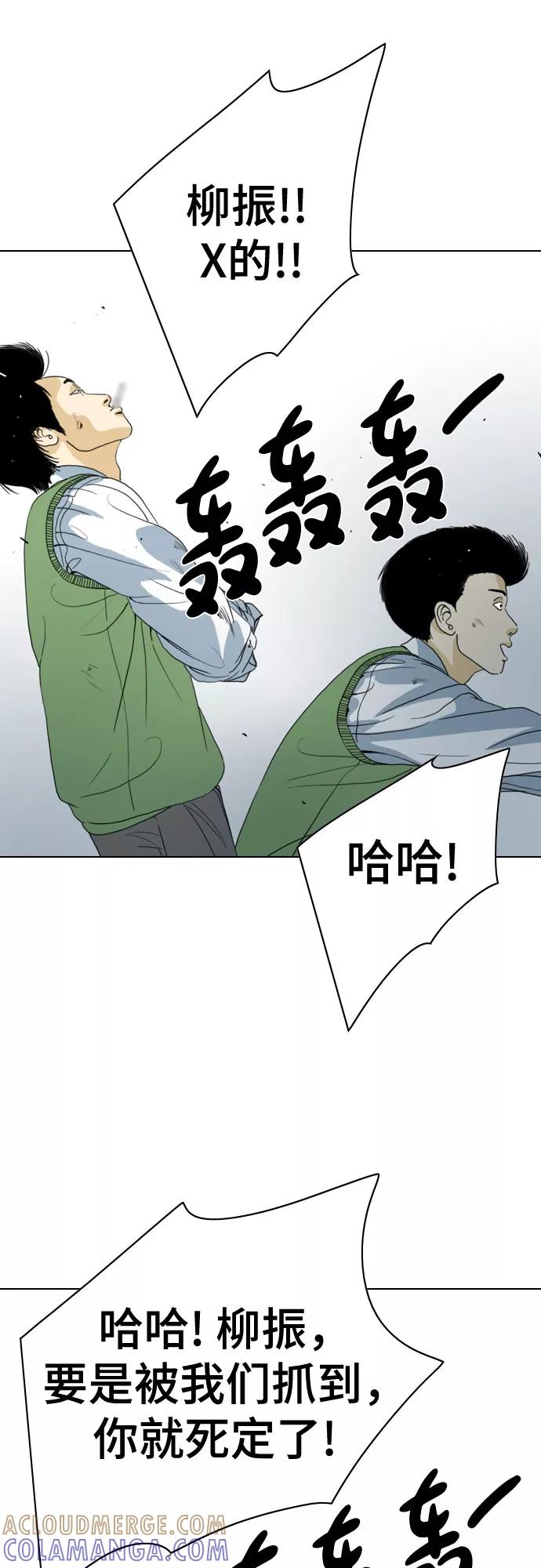 《MONSTER》第45话 第52页