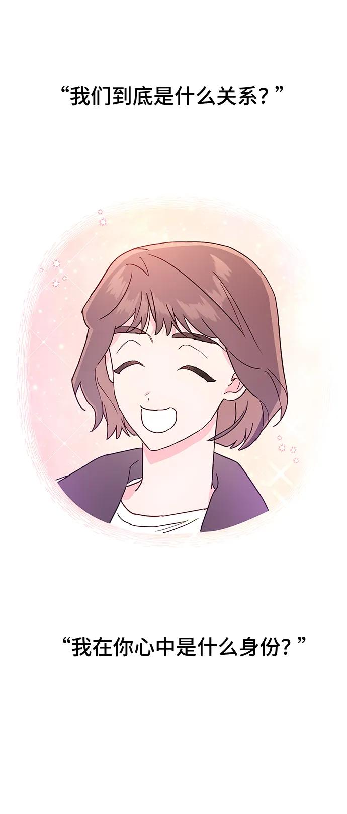 《今日的维纳斯》第45话 第9页
