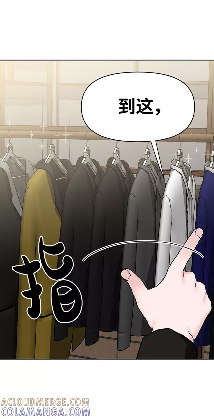 《你不是我的理想型》[第45话] 番外. 最后的故事 第45页