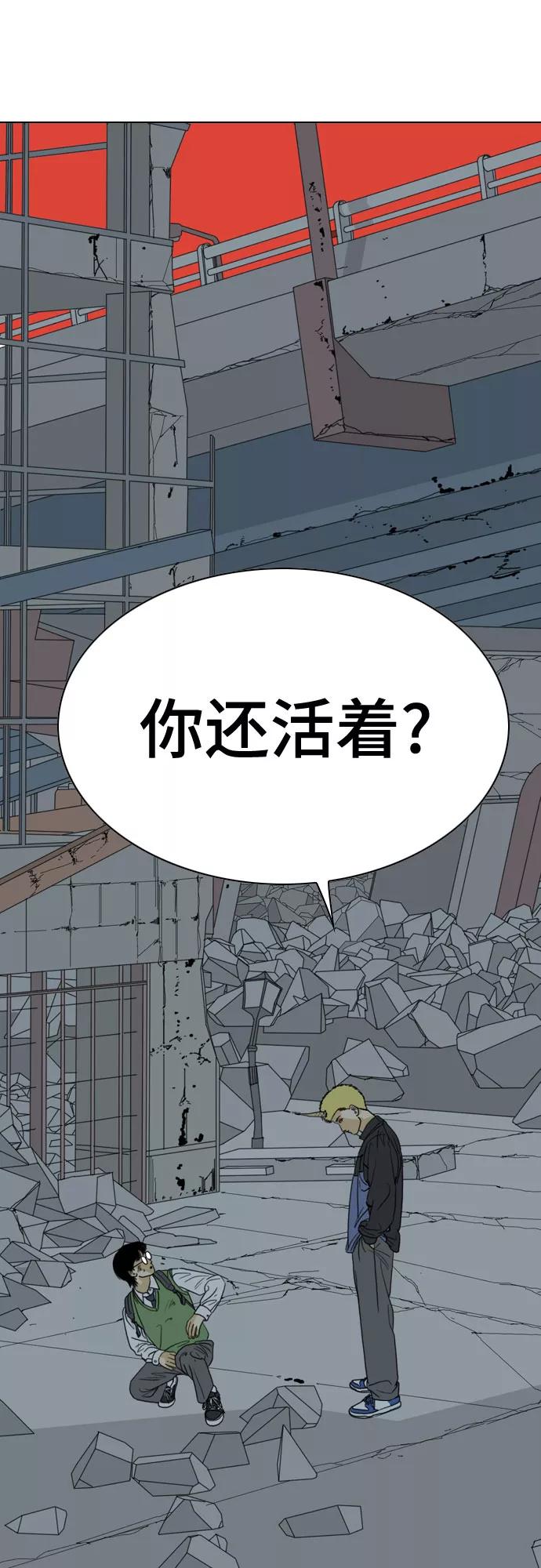 《MONSTER》第45话 第78页
