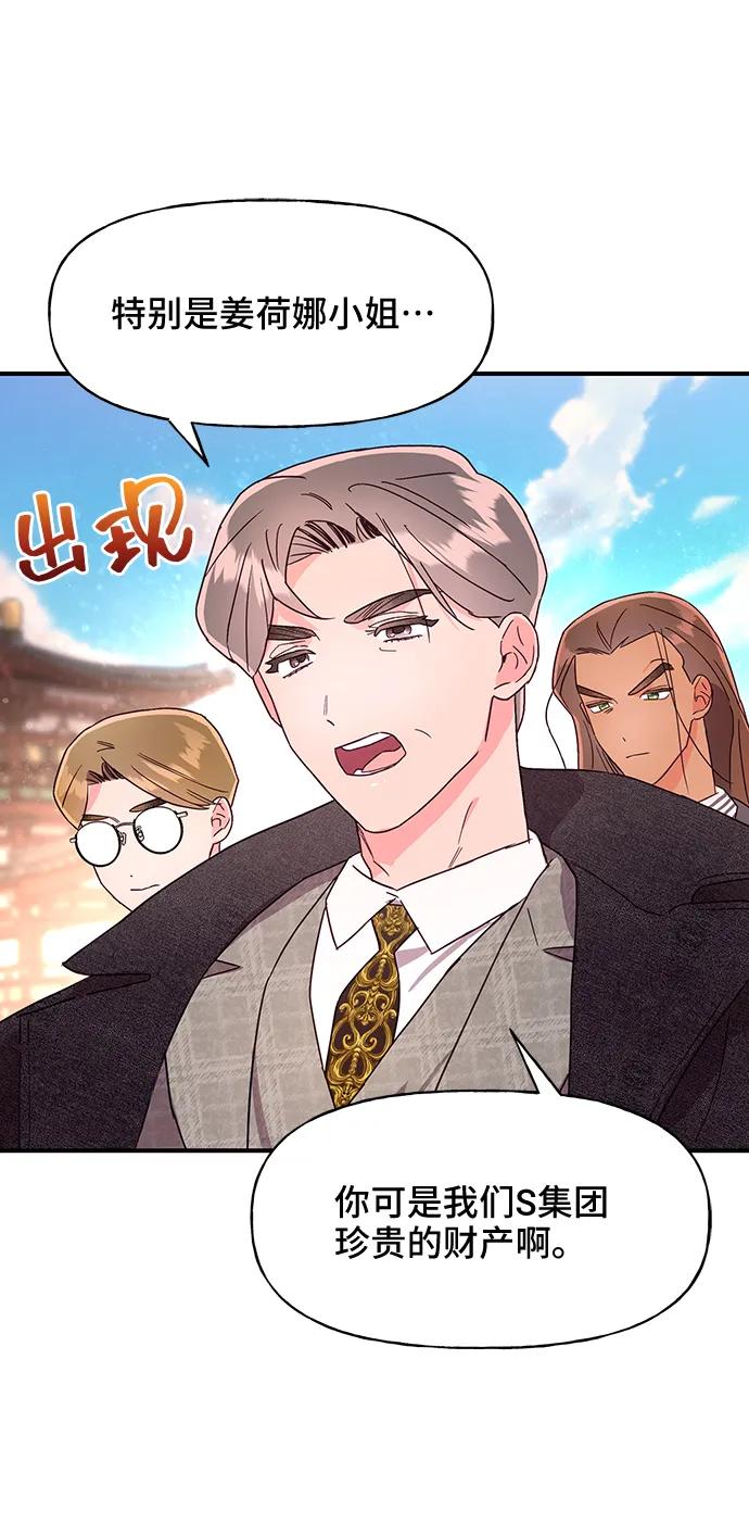 《今日的维纳斯》第45话 第45页