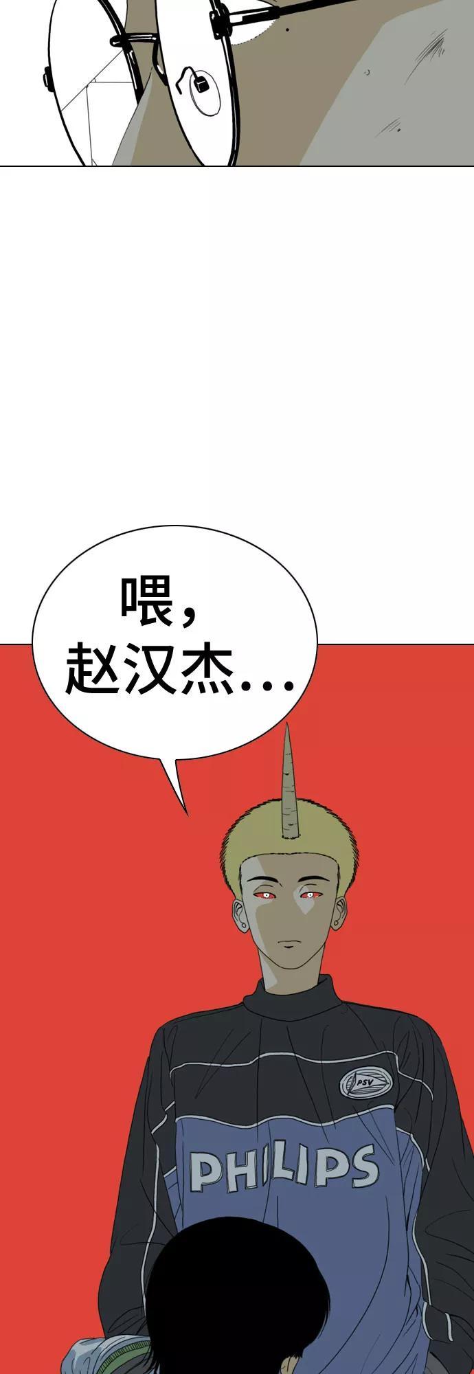《MONSTER》第45话 第75页