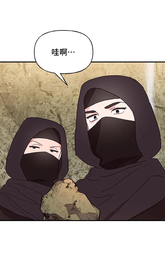 《今日的维纳斯》第45话 第62页