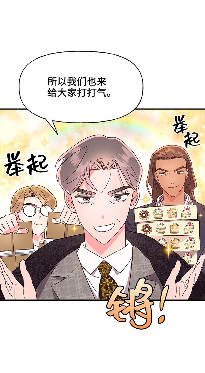 《今日的维纳斯》第45话 第47页