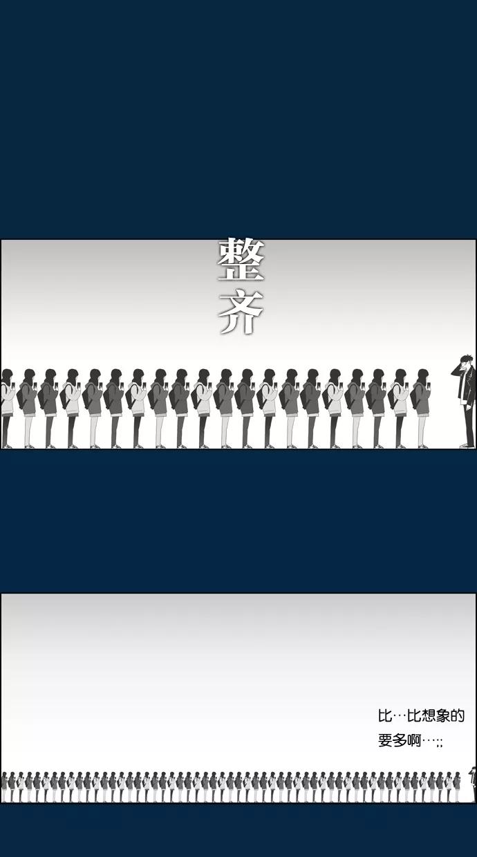 一往无前 [第44话] 如果（2） 第23页