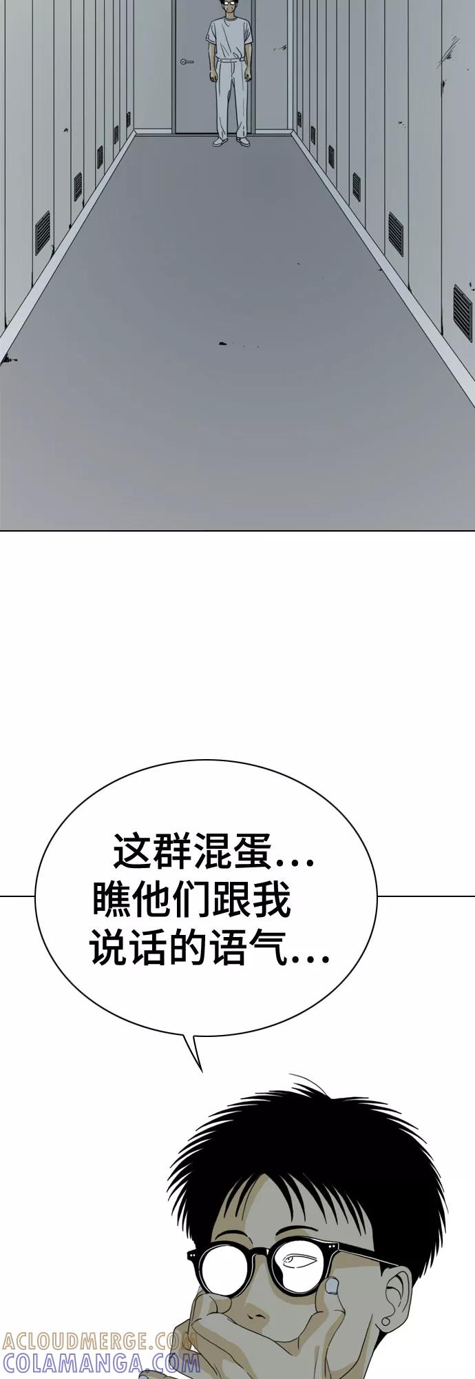 《MONSTER》第45话 第22页