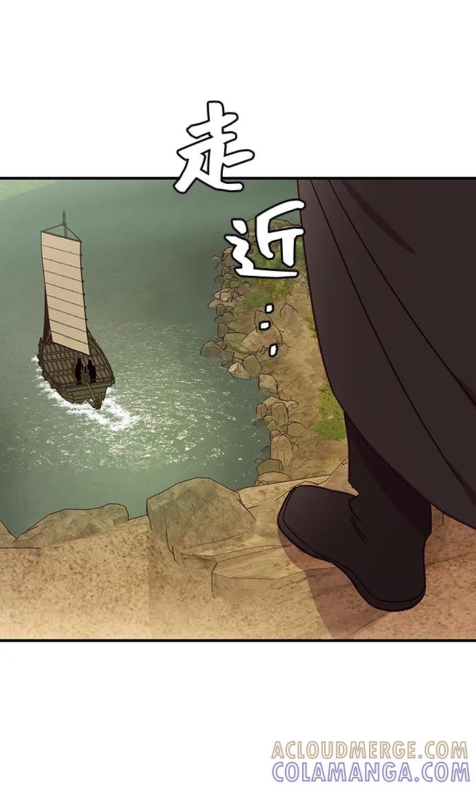 《今日的维纳斯》第45话 第61页