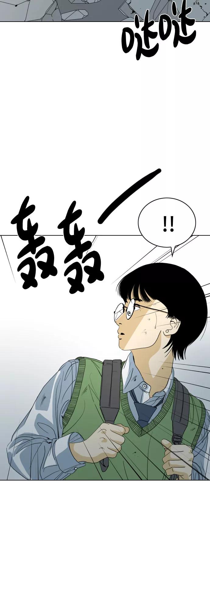 《MONSTER》第45话 第51页