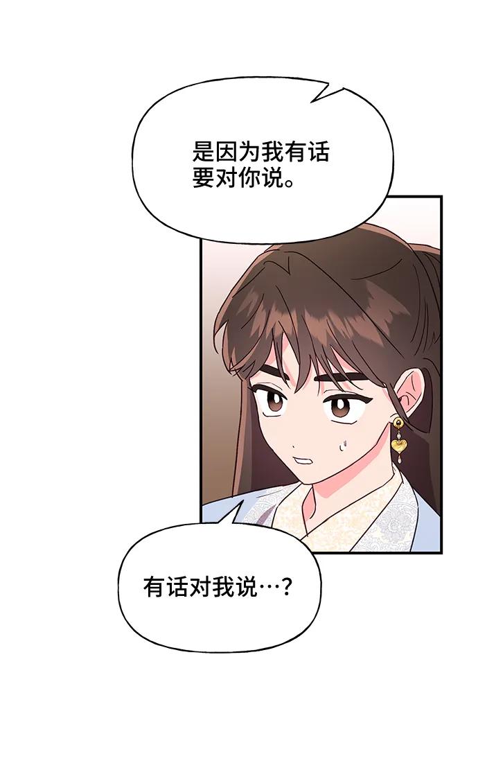 《今日的维纳斯》第45话 第60页