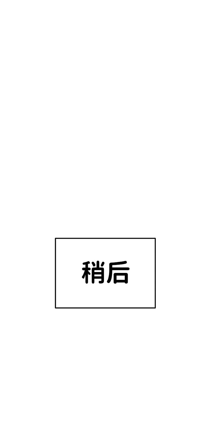 《你不是我的理想型》[第45话] 番外. 最后的故事 第50页