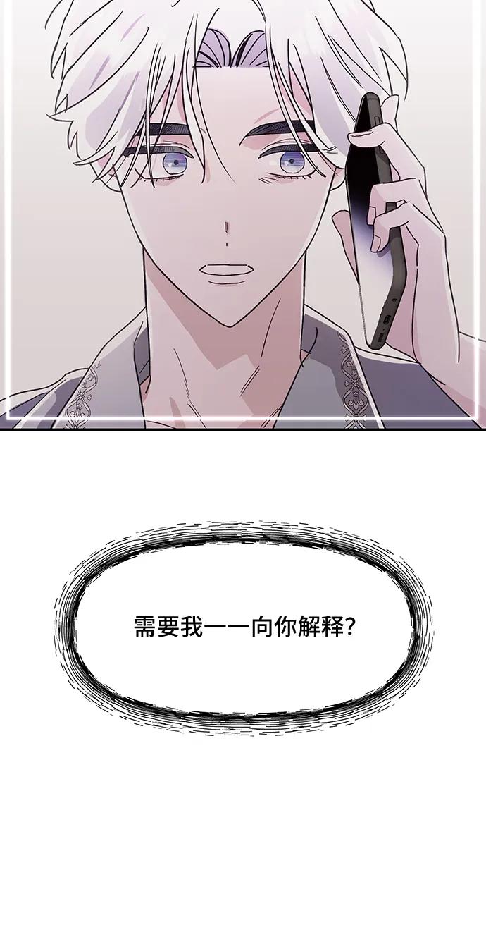 《今日的维纳斯》第45话 第3页