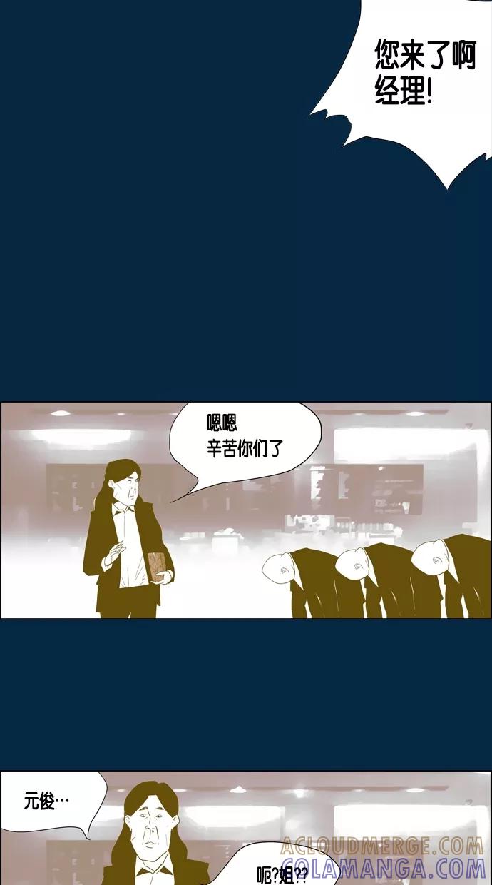 一往无前 [第44话] 如果（2） 第40页