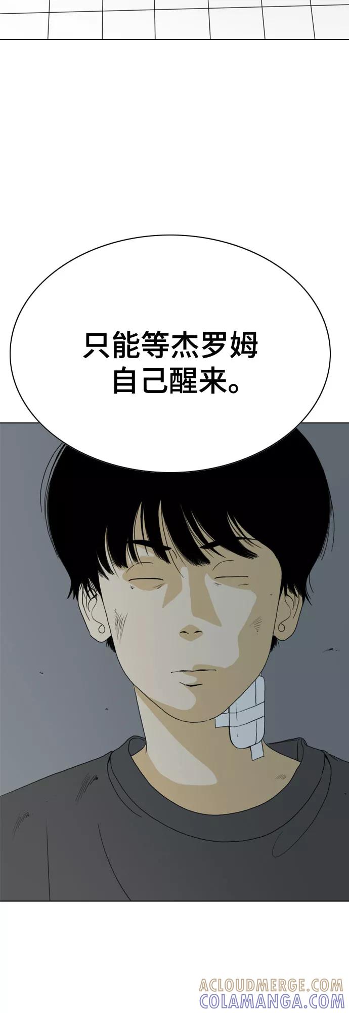 《MONSTER》第45话 第19页