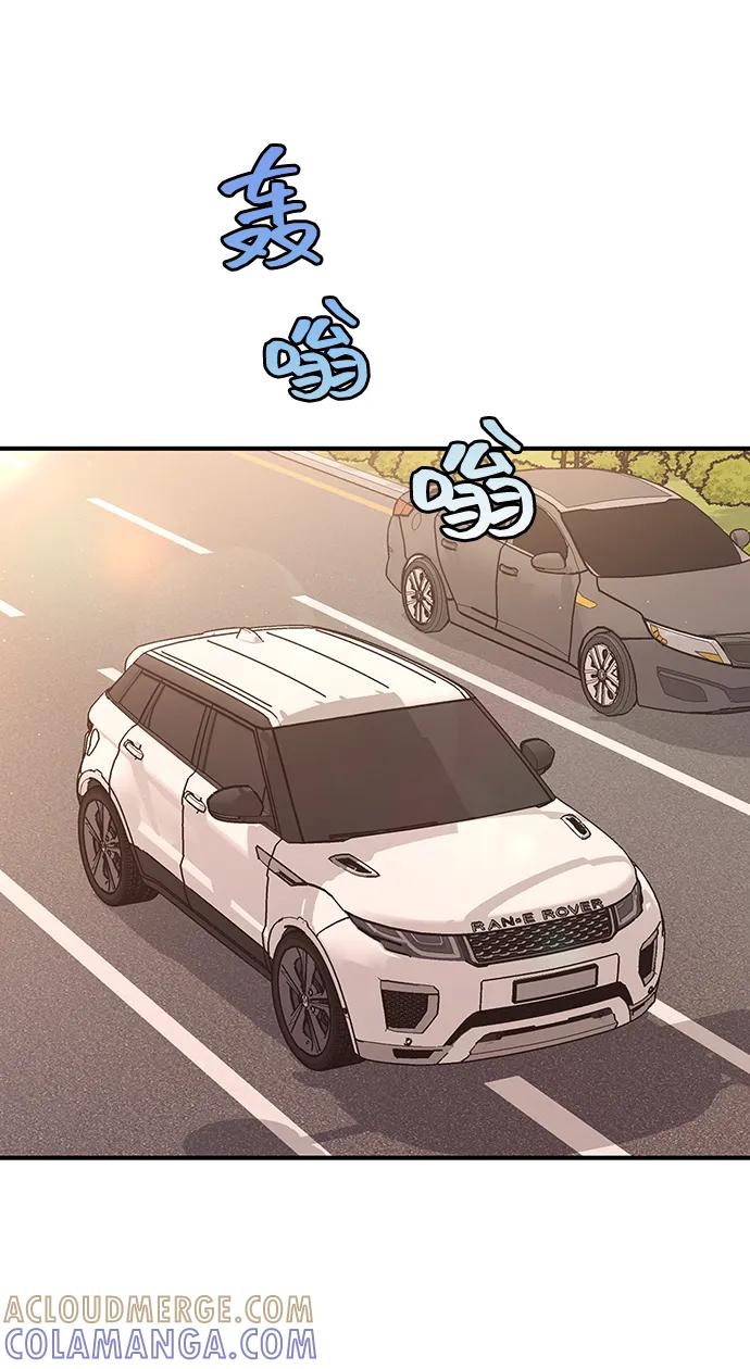 《今日的维纳斯》第45话 第7页