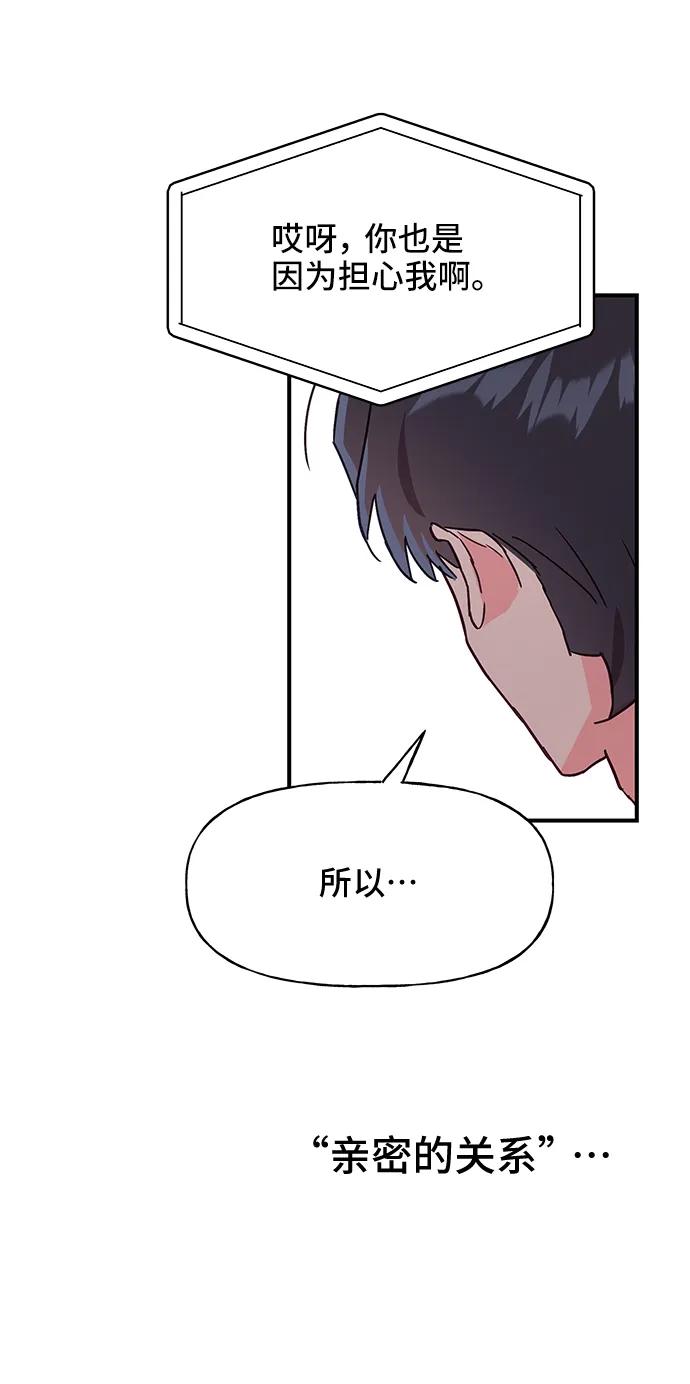 《今日的维纳斯》第45话 第5页