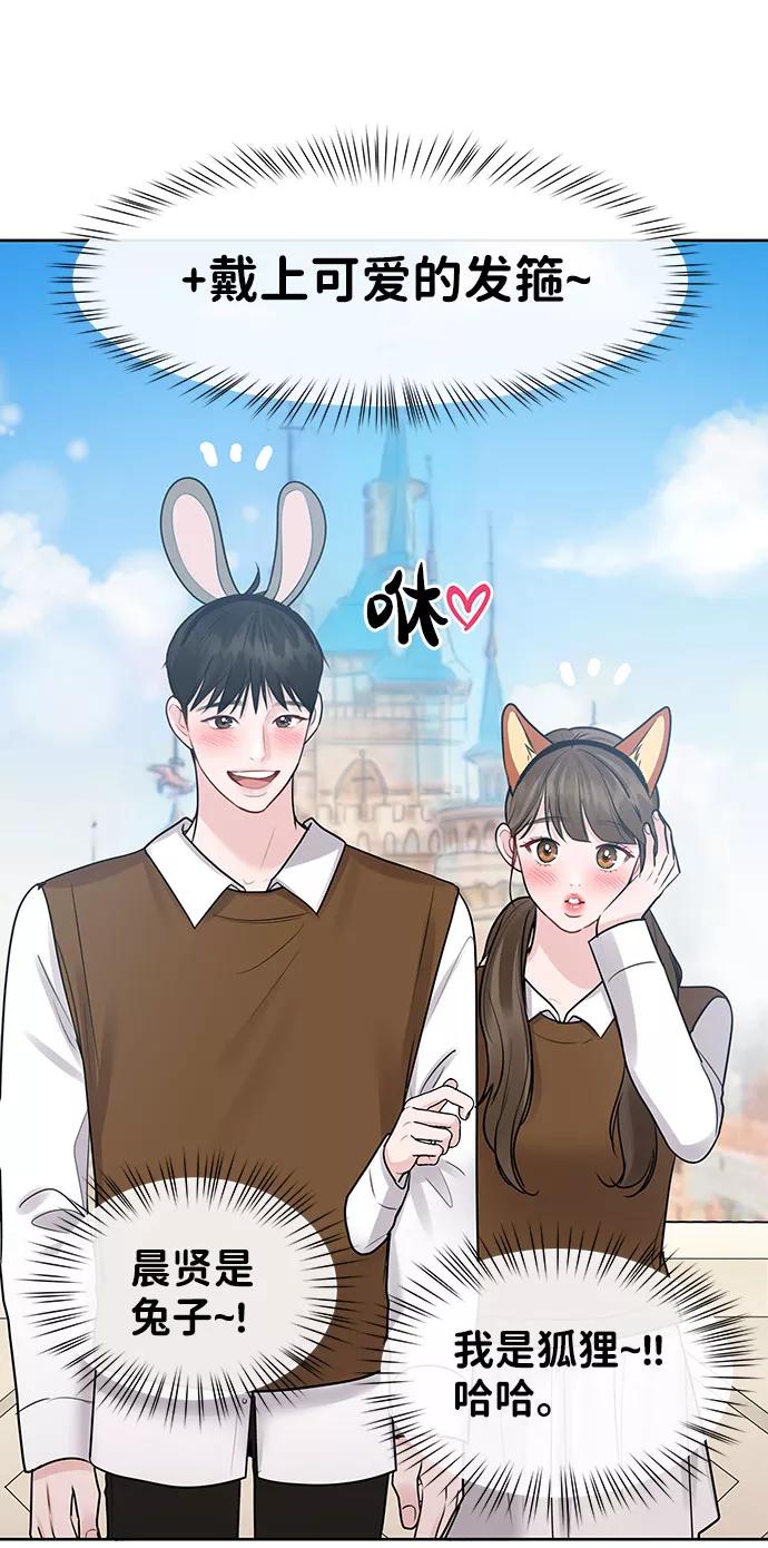《你不是我的理想型》[第45话] 番外. 最后的故事 第10页