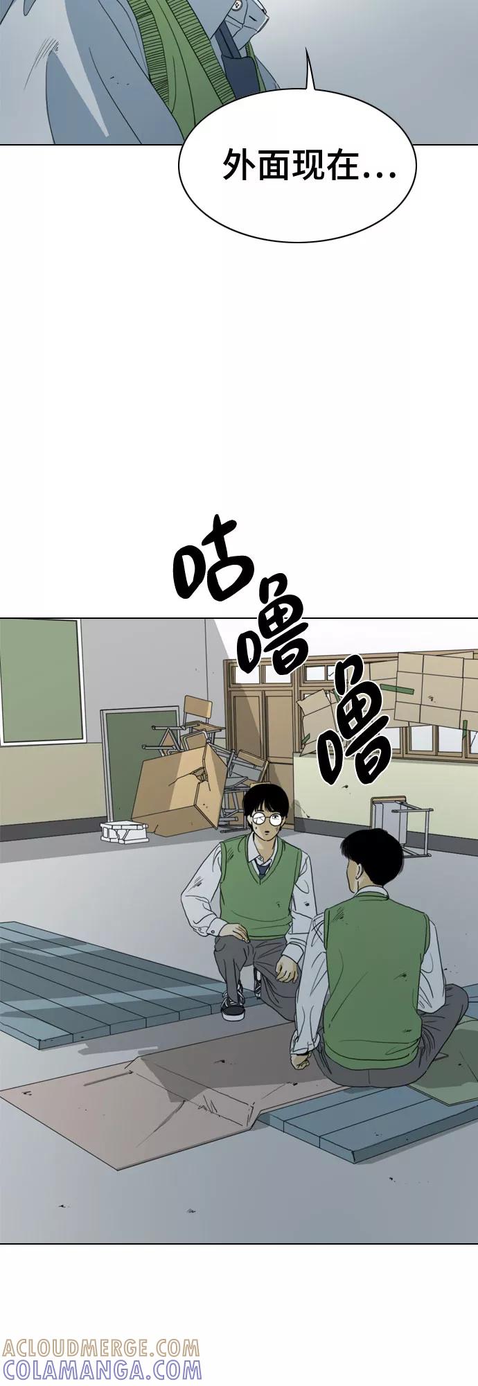 《MONSTER》第45话 第34页