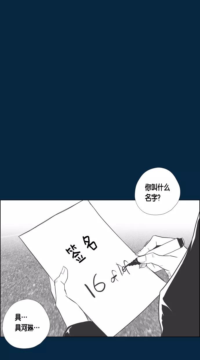 一往无前 [第44话] 如果（2） 第24页