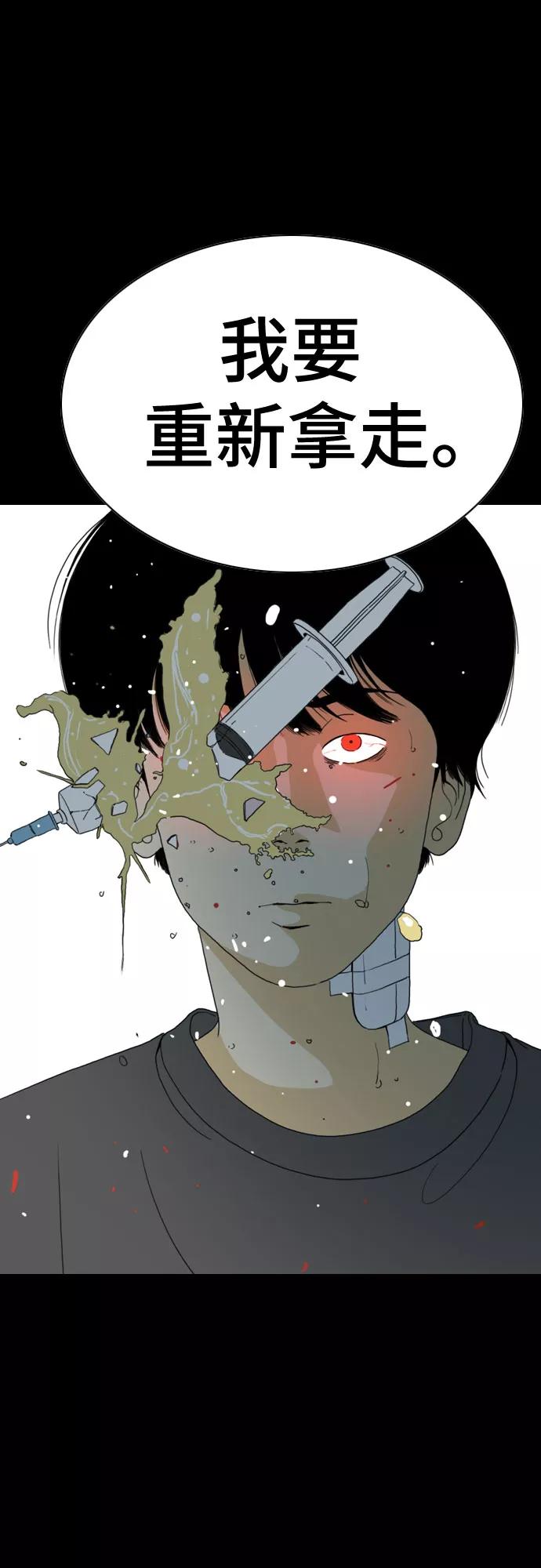《MONSTER》第45话 第45页