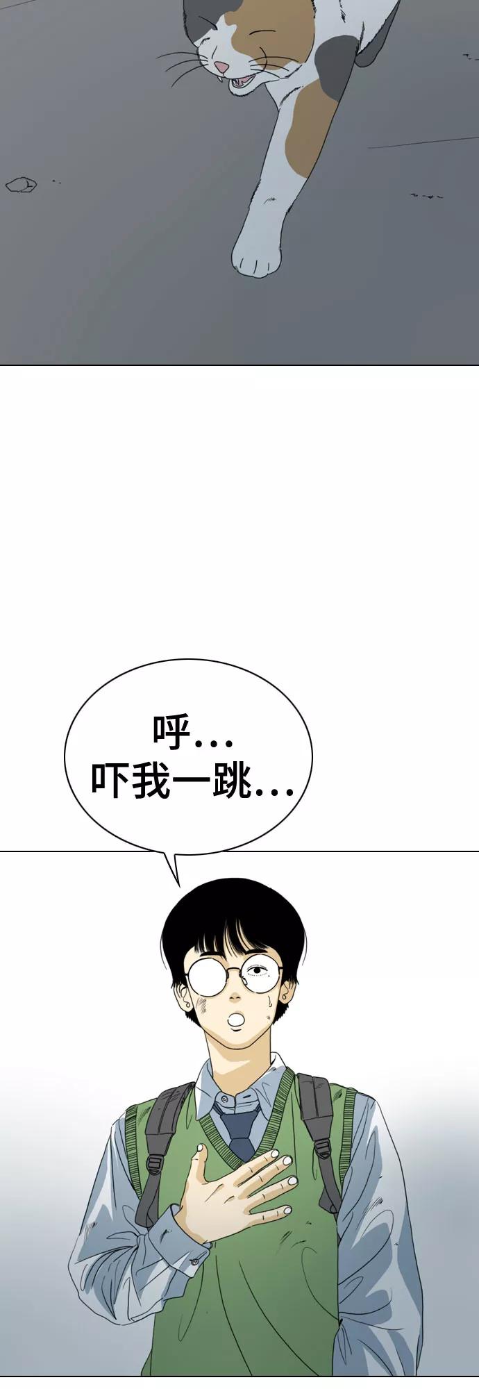 《MONSTER》第45话 第68页