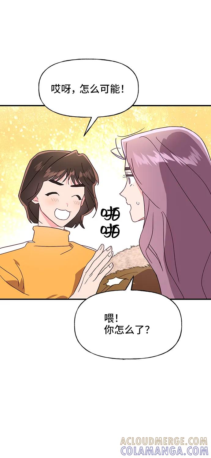 《今日的维纳斯》第45话 第34页