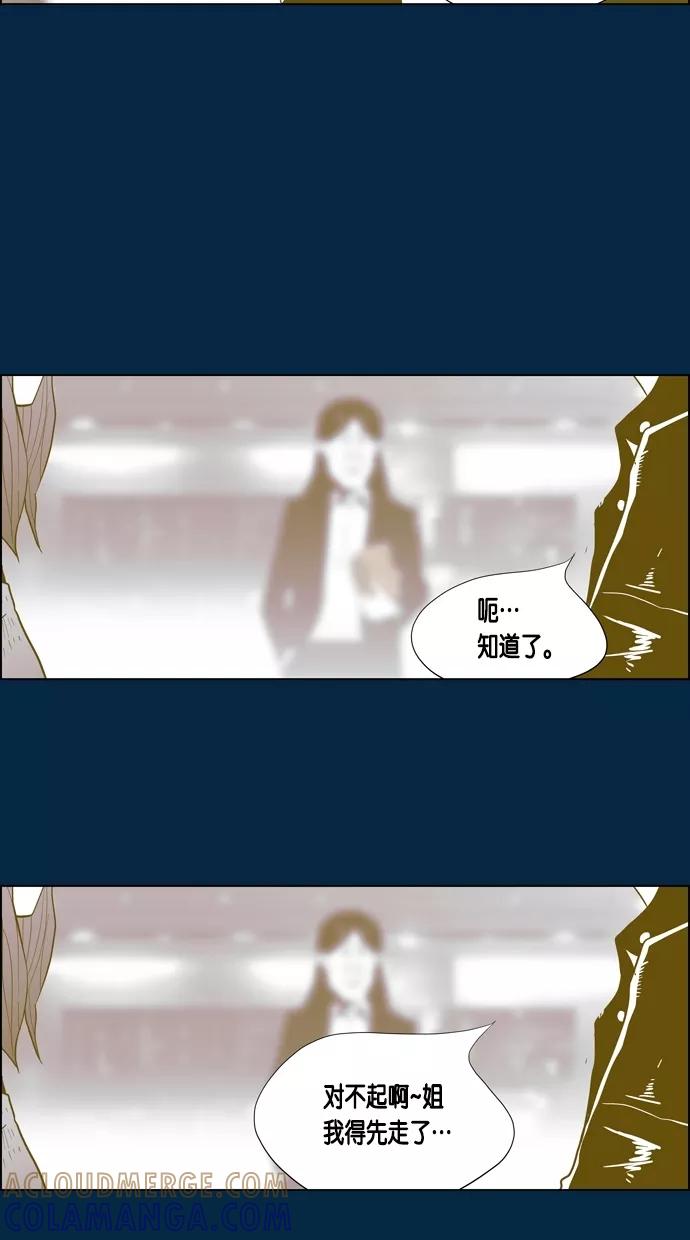 一往无前 [第44话] 如果（2） 第43页