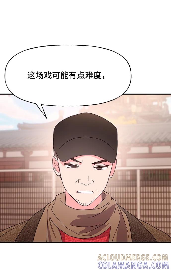 《今日的维纳斯》第45话 第37页
