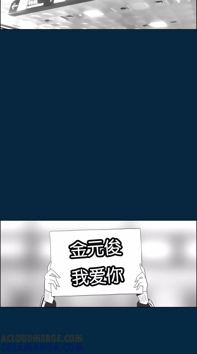 一往无前 [第44话] 如果（2） 第4页