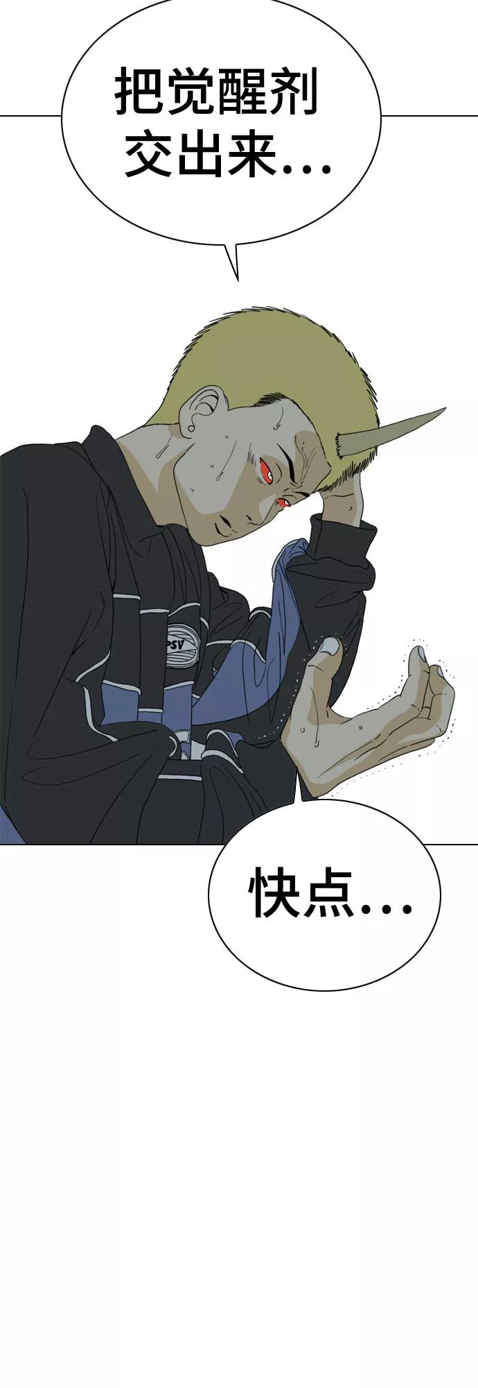 《MONSTER》第45话 第30页
