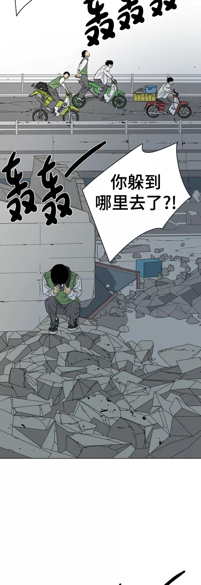 《MONSTER》第45话 第53页