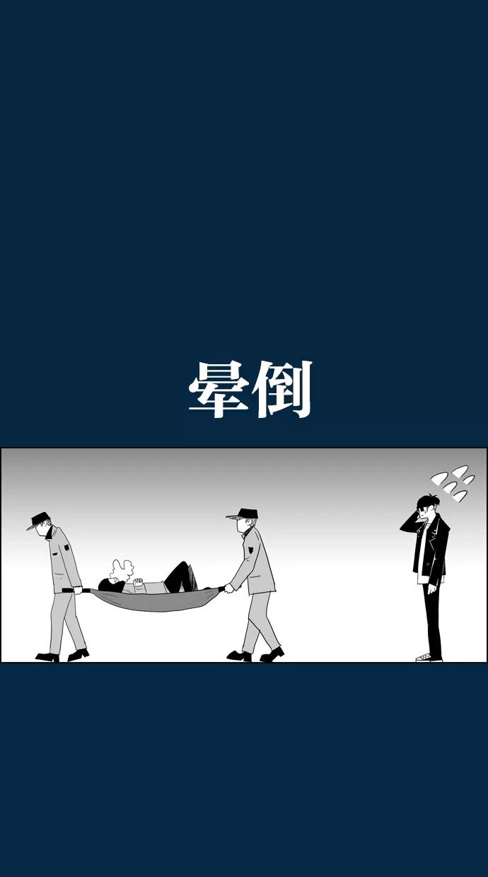 一往无前 [第44话] 如果（2） 第20页