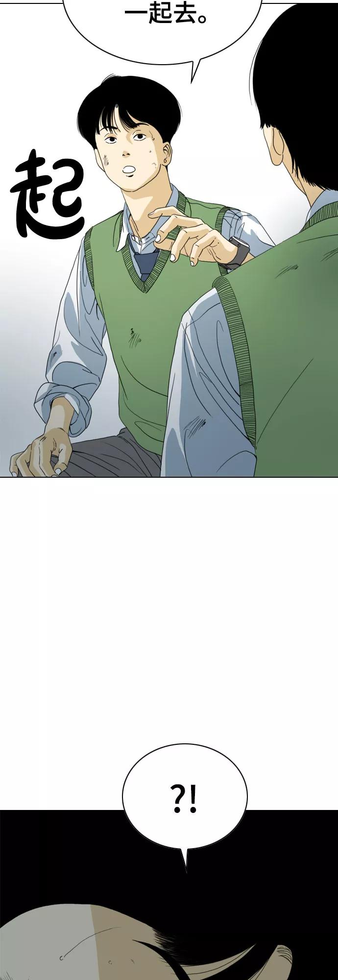 《MONSTER》第45话 第36页