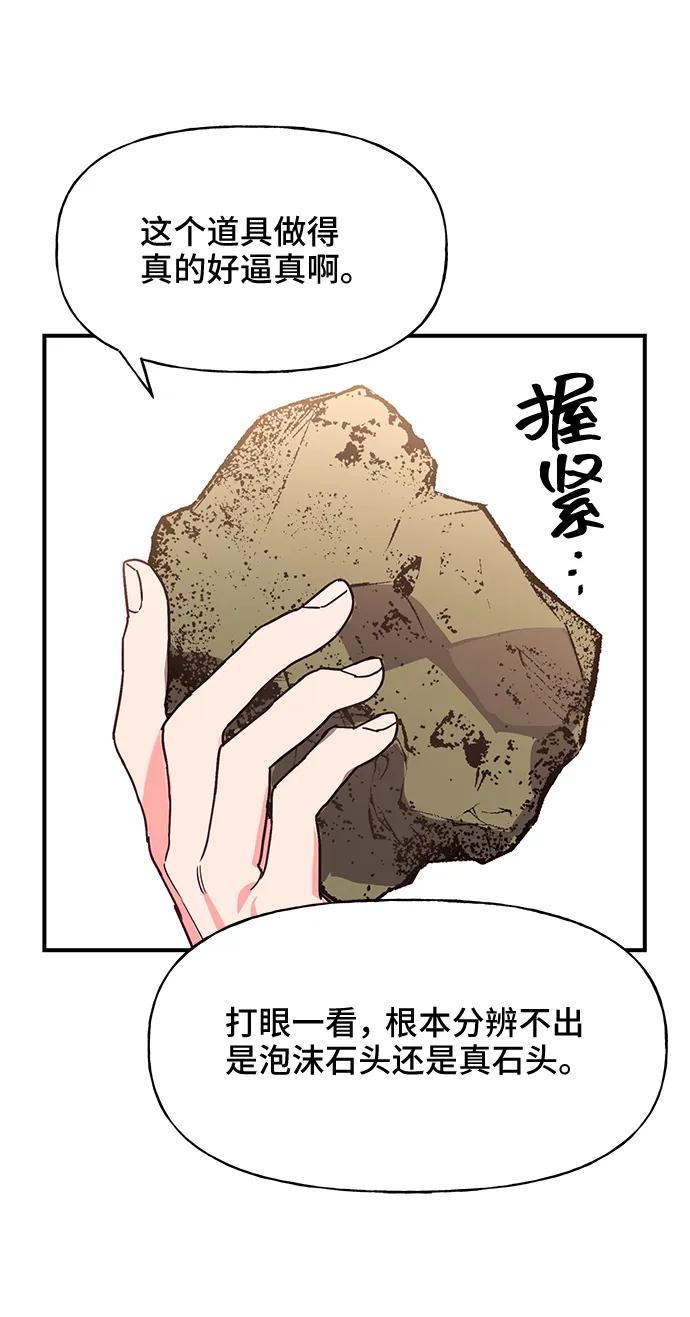 《今日的维纳斯》第45话 第63页