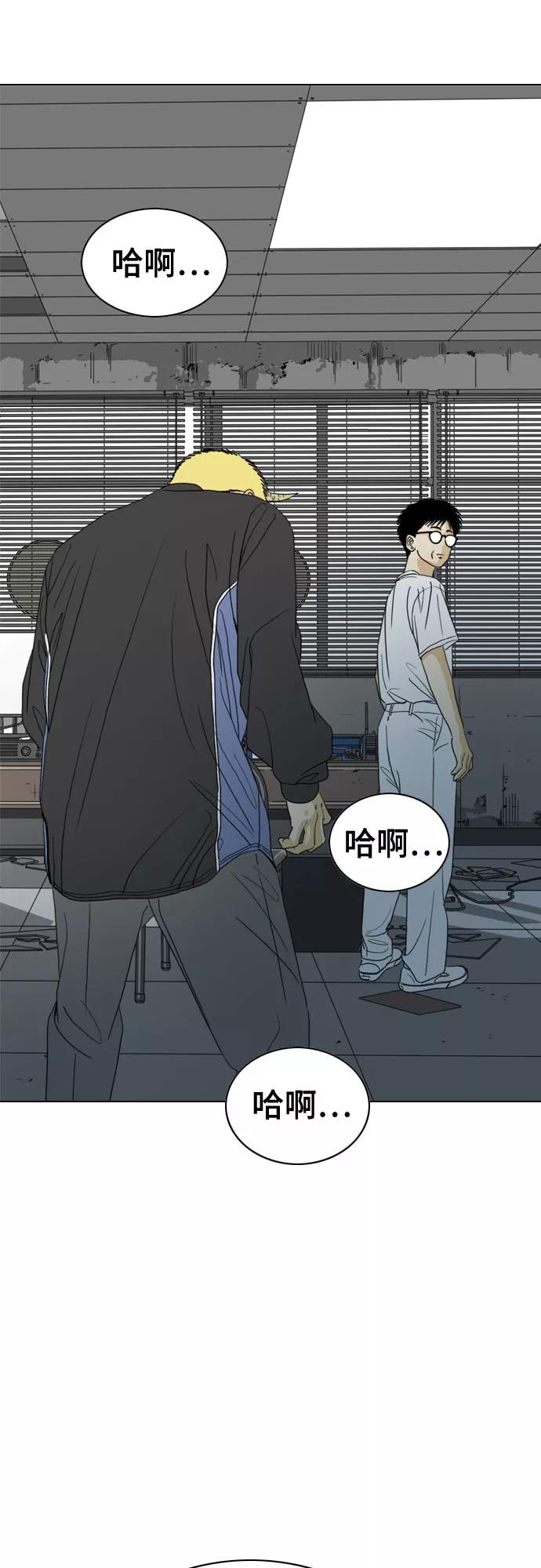《MONSTER》第45话 第29页