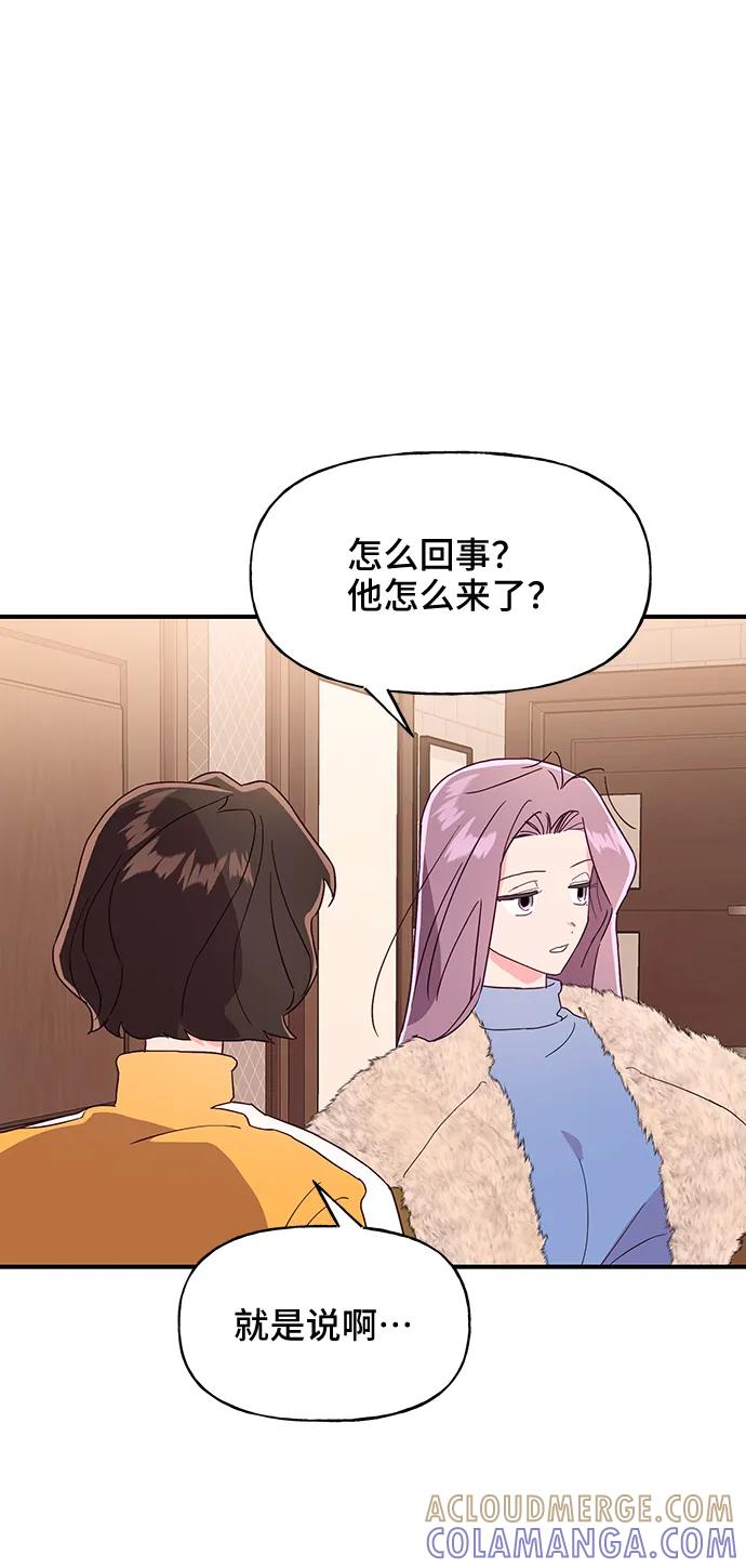 《今日的维纳斯》第45话 第31页