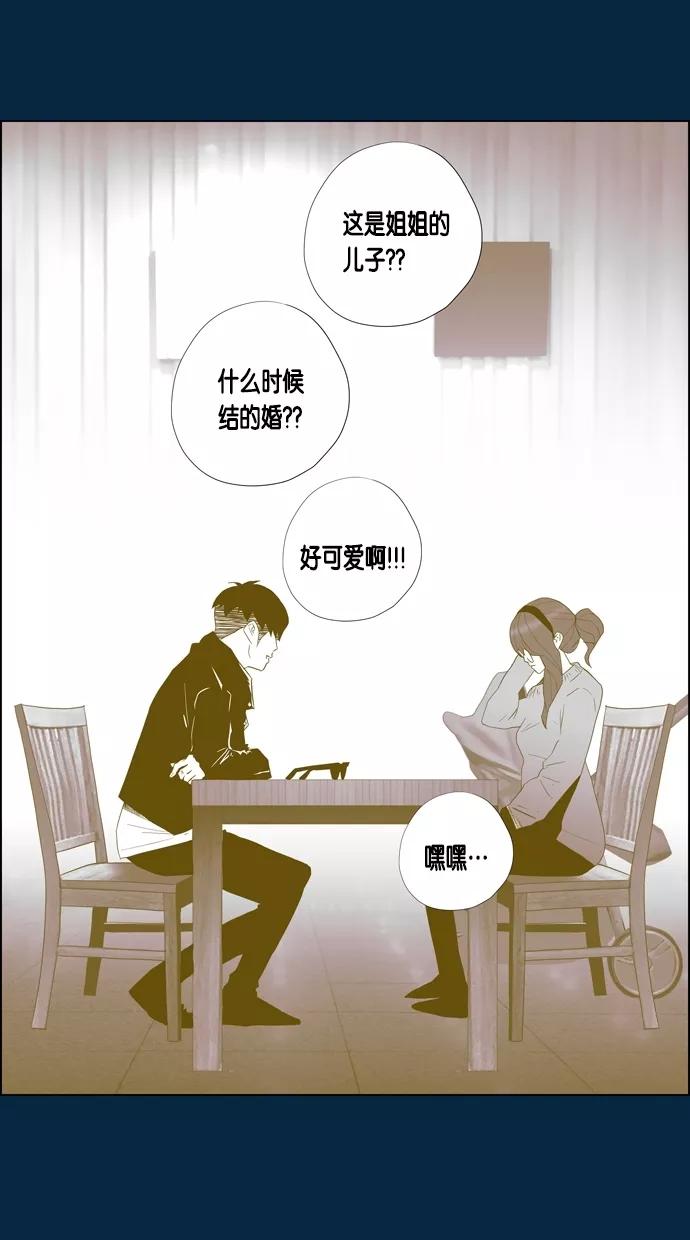 一往无前 [第44话] 如果（2） 第32页