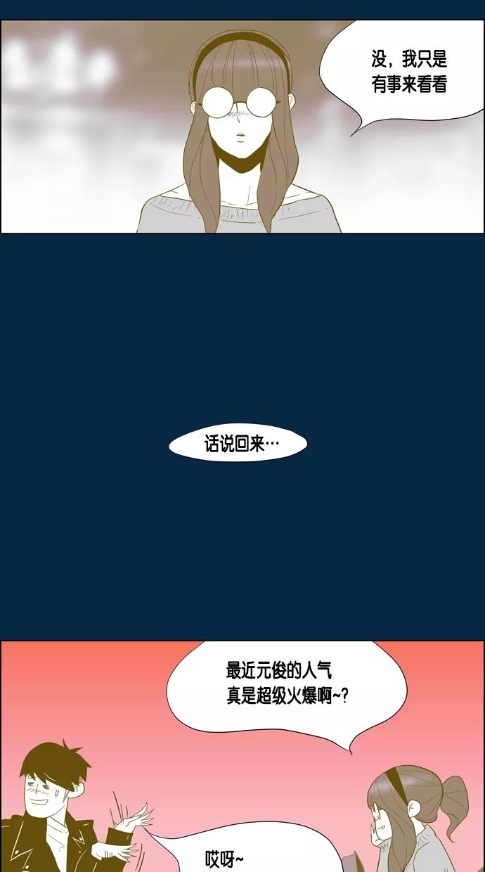 一往无前 [第44话] 如果（2） 第35页