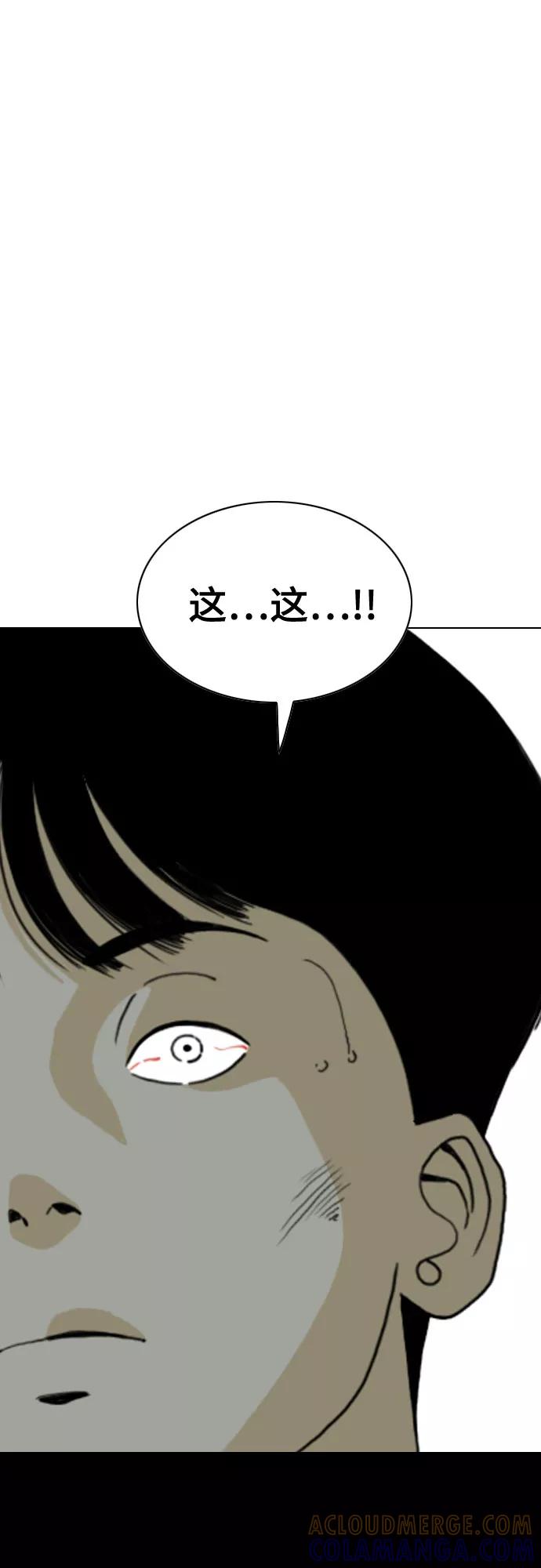 《MONSTER》第45话 第43页
