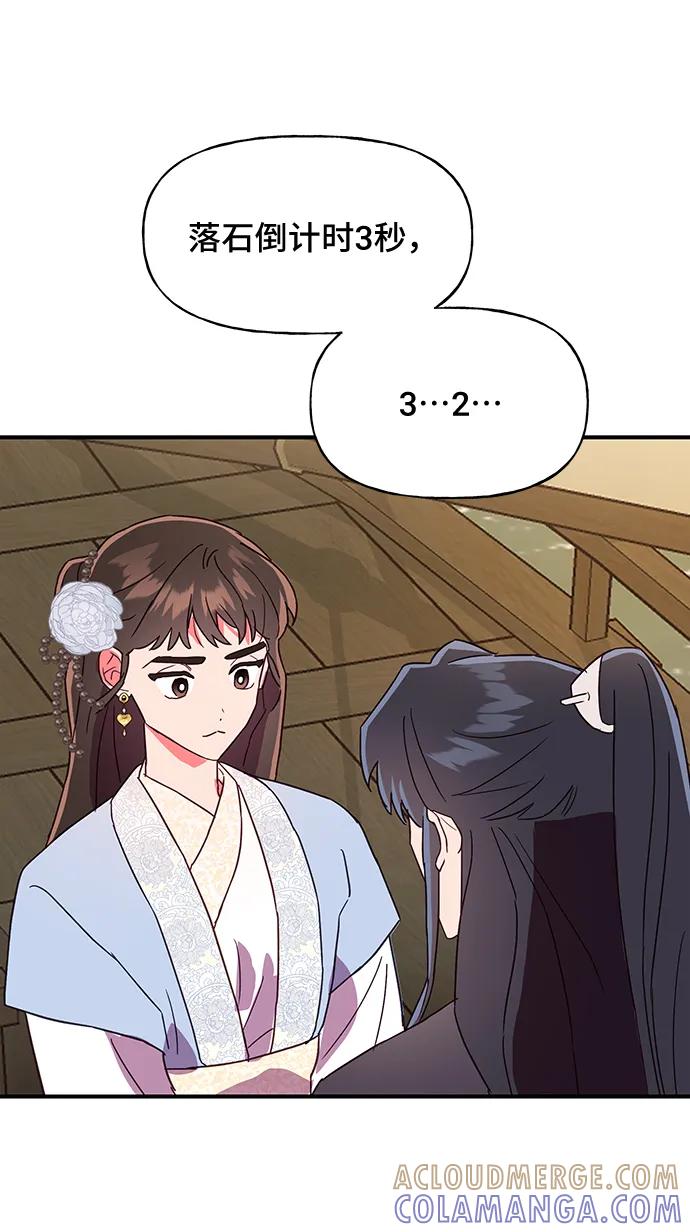 《今日的维纳斯》第45话 第67页
